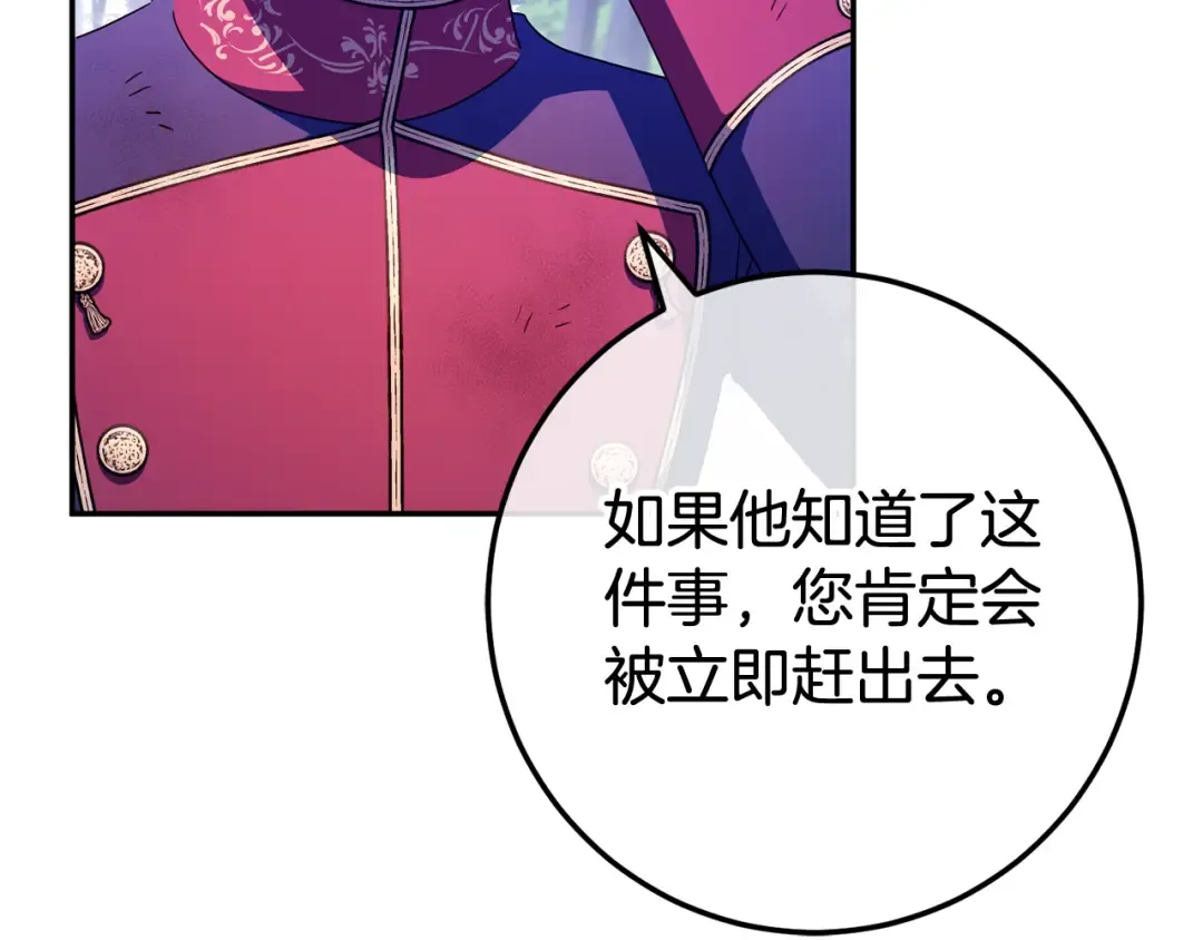 第103话 祖孙和解 第92页