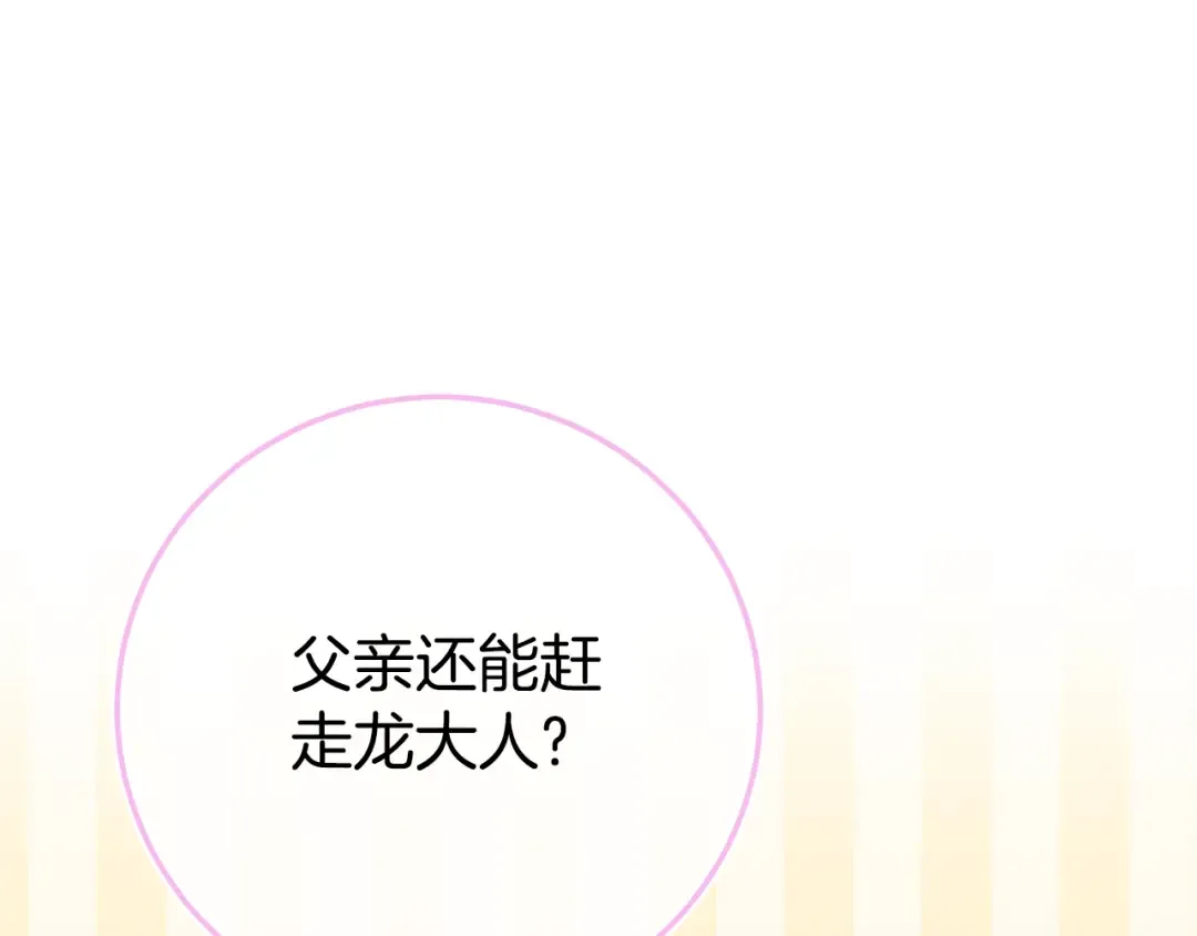 第103话 祖孙和解 第94页