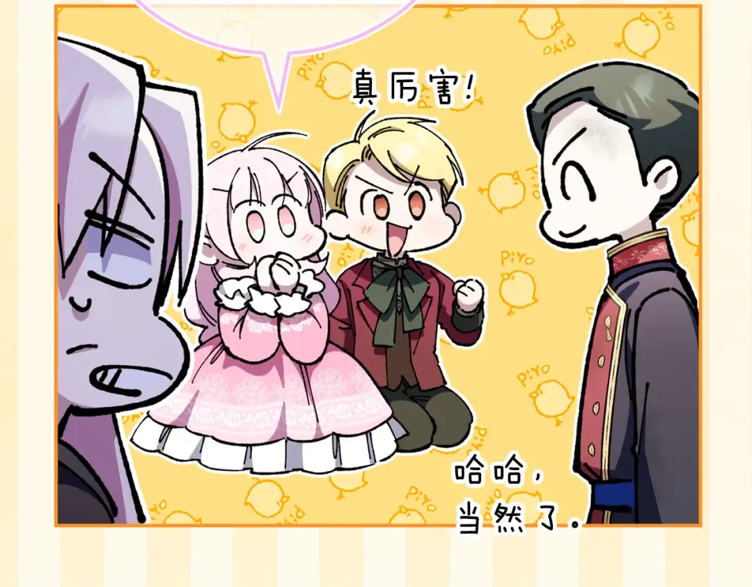 第103话 祖孙和解 第95页