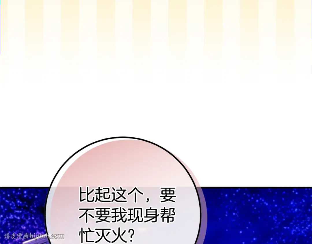 第103话 祖孙和解 第96页