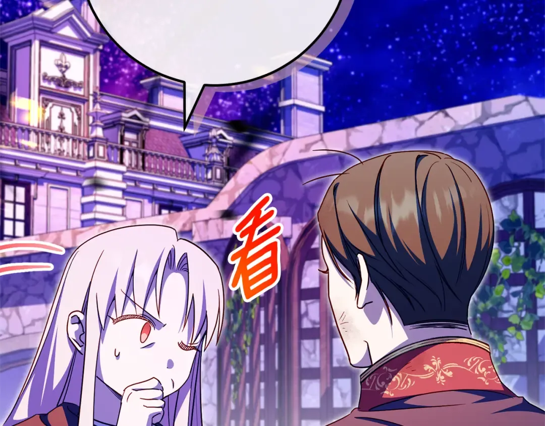 第103话 祖孙和解 第97页