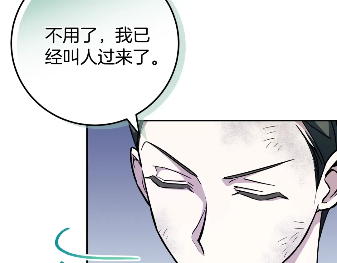第103话 祖孙和解 第99页