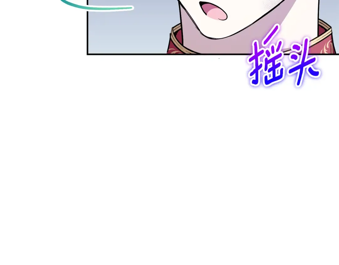 第103话 祖孙和解 第100页