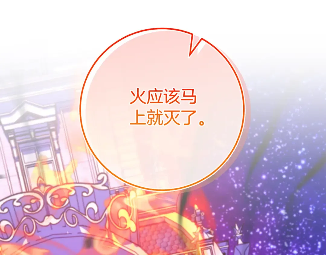 第103话 祖孙和解 第101页
