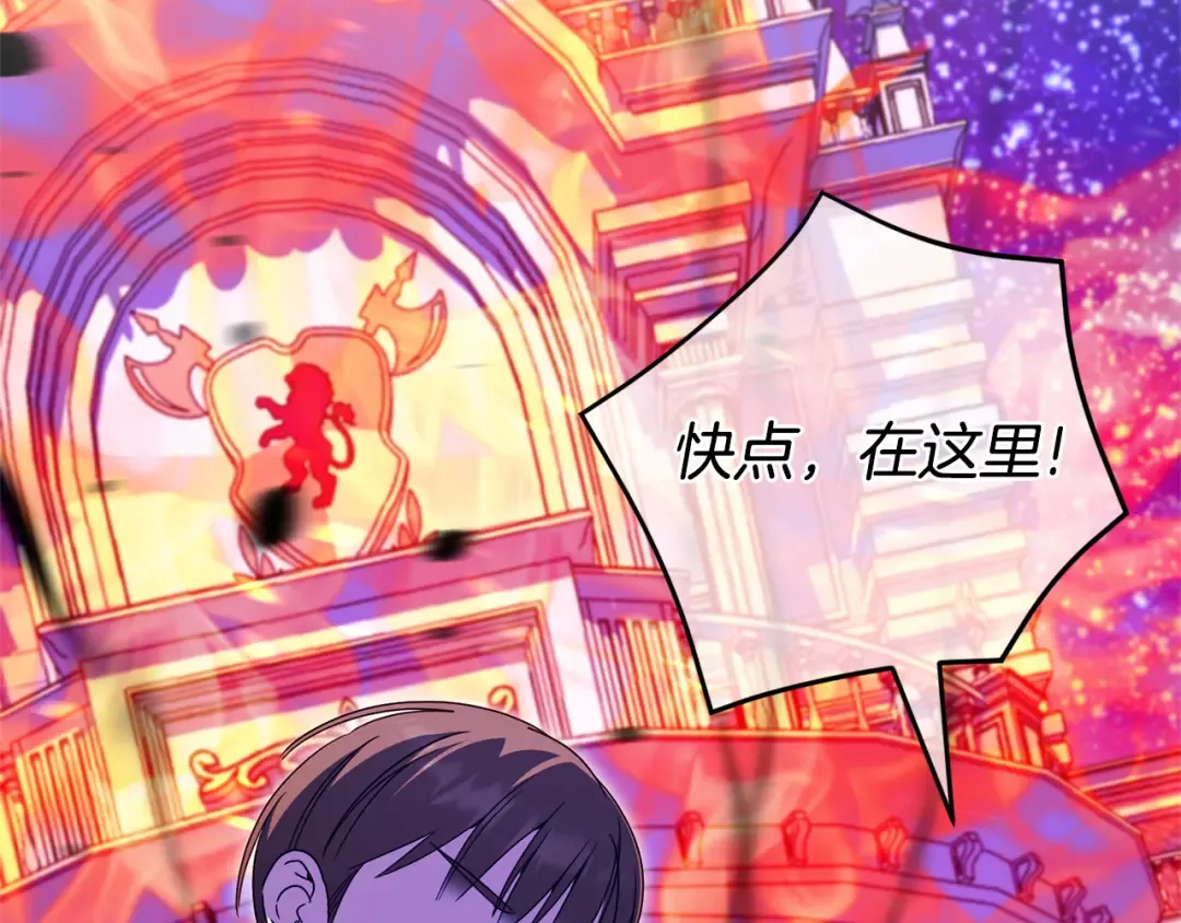 第103话 祖孙和解 第102页
