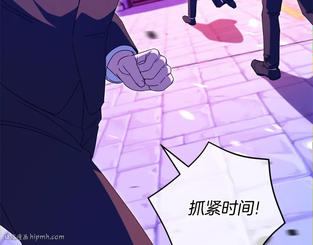 第103话 祖孙和解 第104页