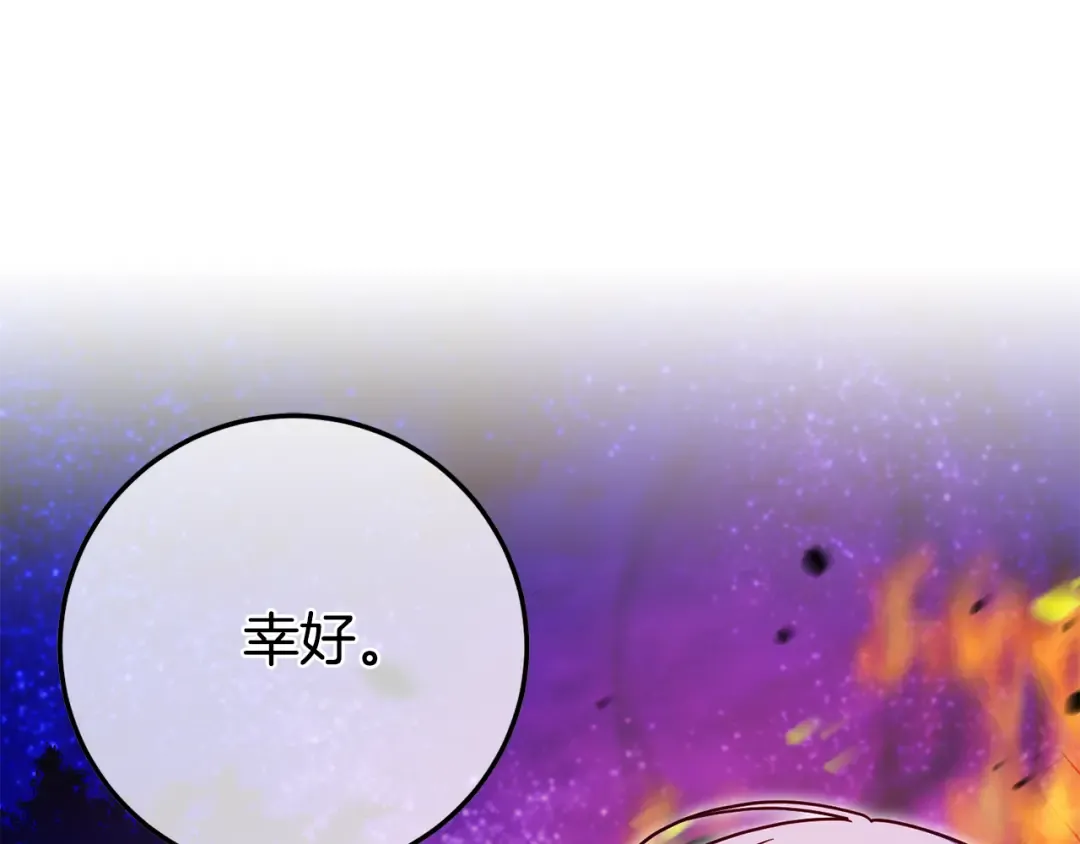 第103话 祖孙和解 第107页