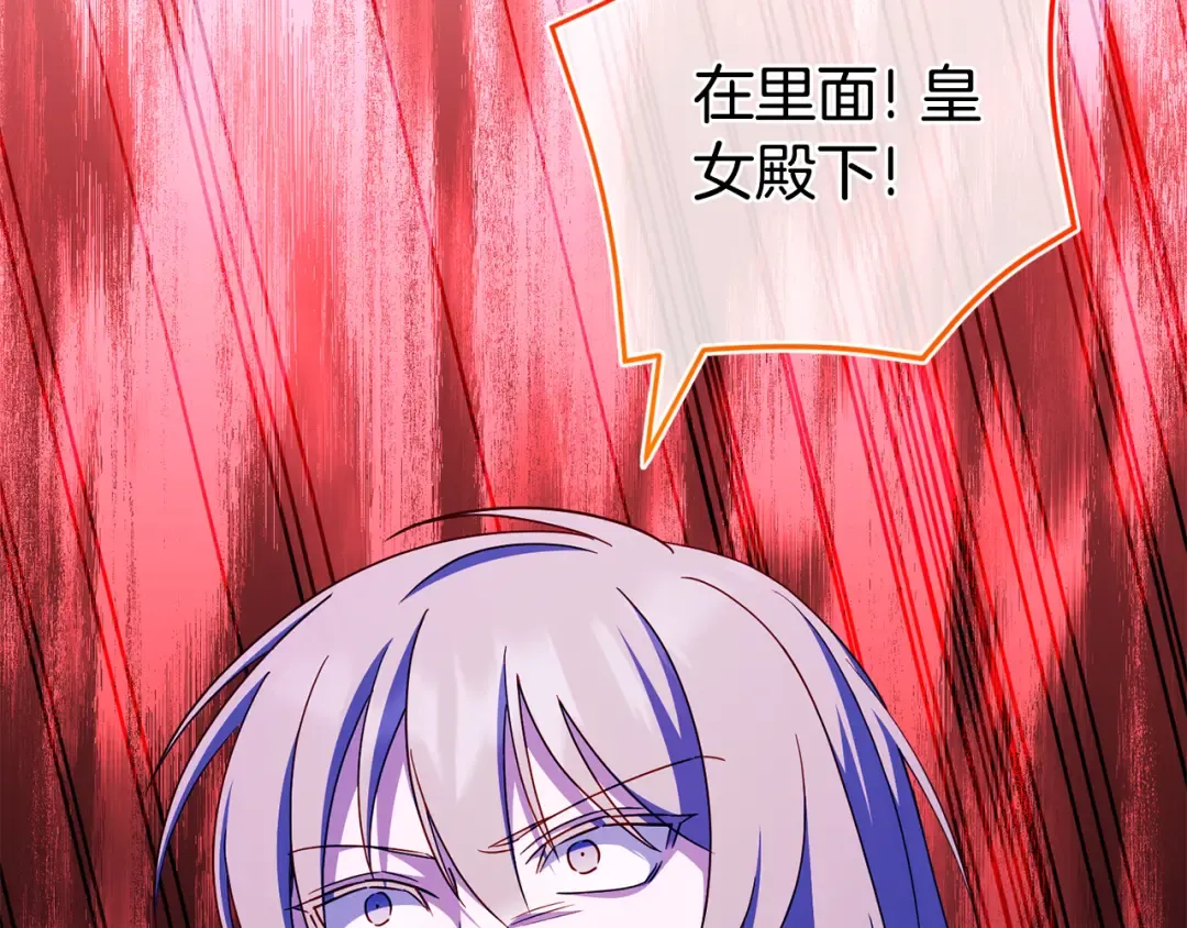 第103话 祖孙和解 第110页