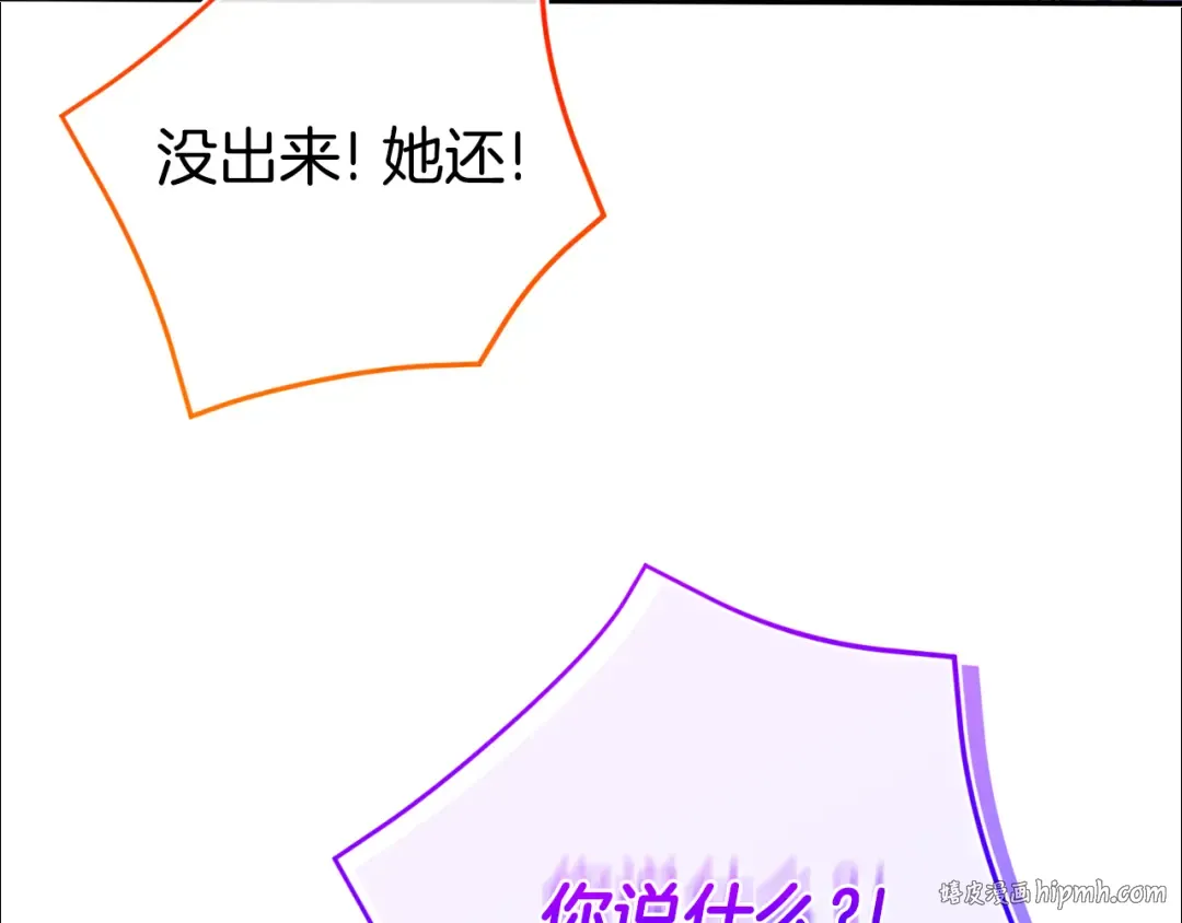 第103话 祖孙和解 第112页