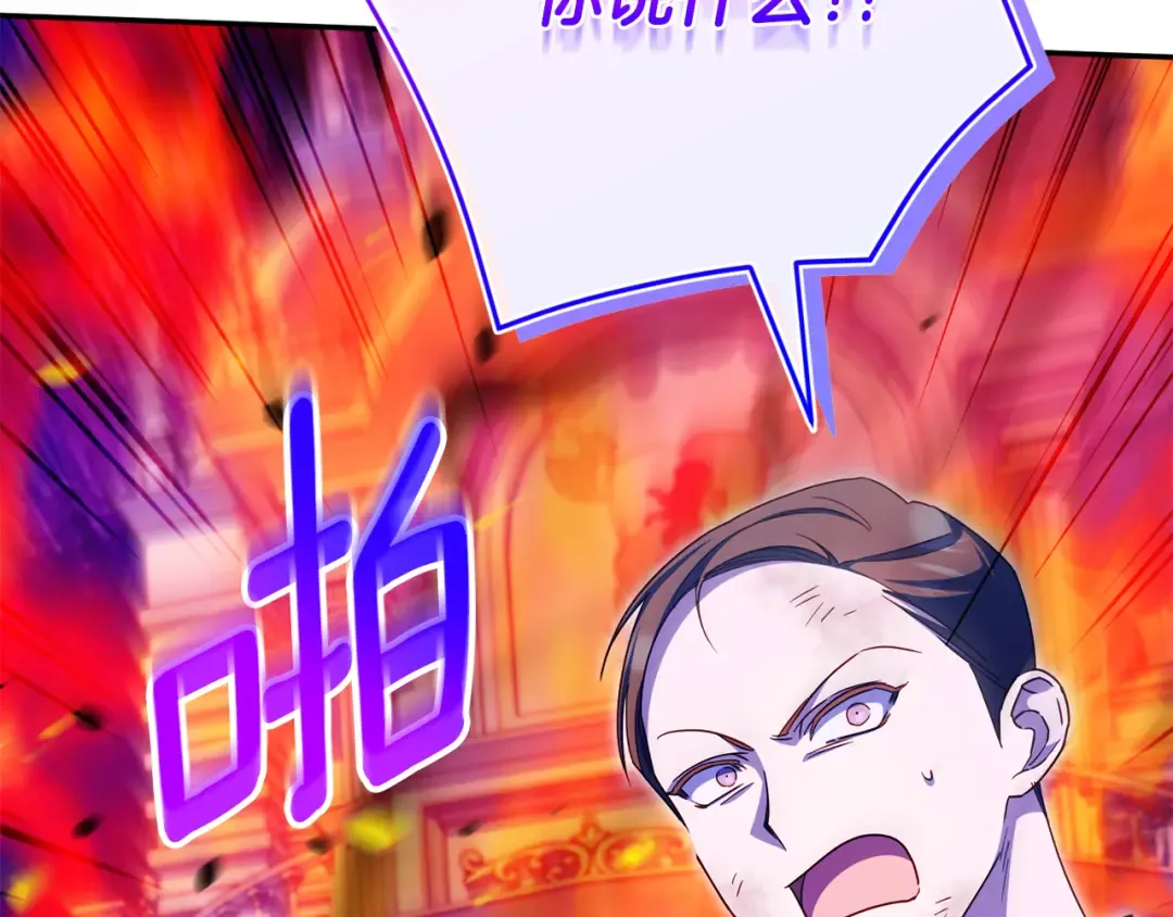 第103话 祖孙和解 第113页