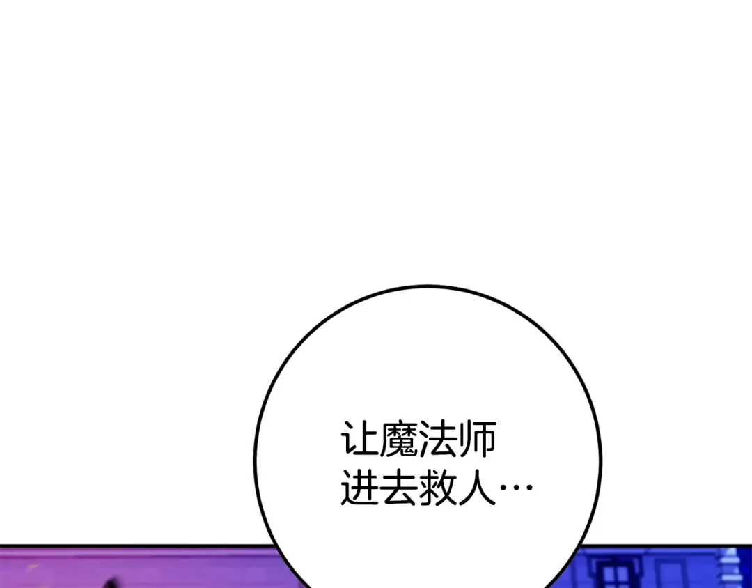 第103话 祖孙和解 第117页