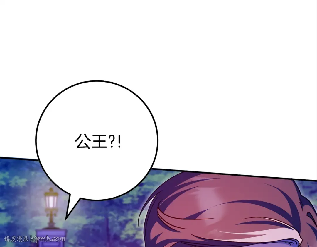 第103话 祖孙和解 第120页
