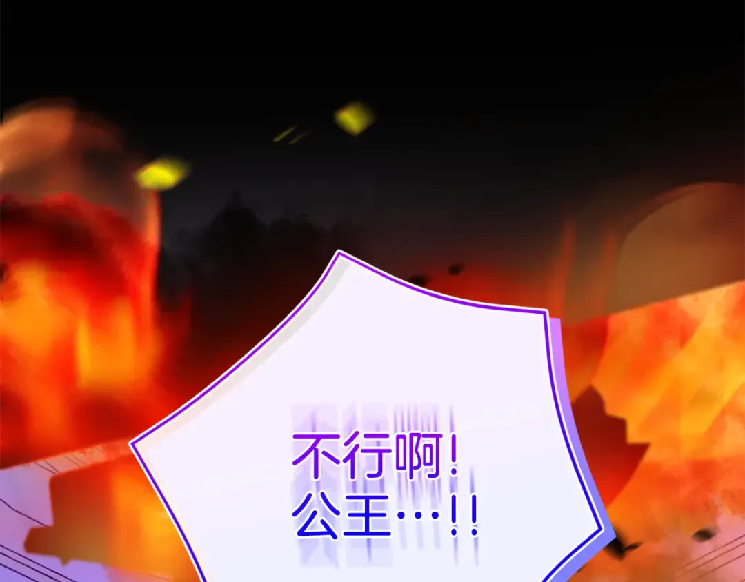 第103话 祖孙和解 第122页