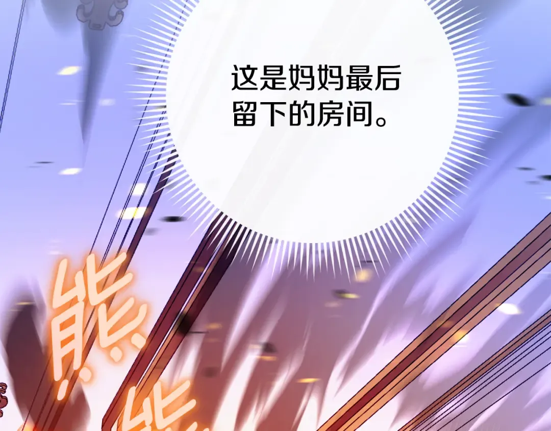 第103话 祖孙和解 第134页