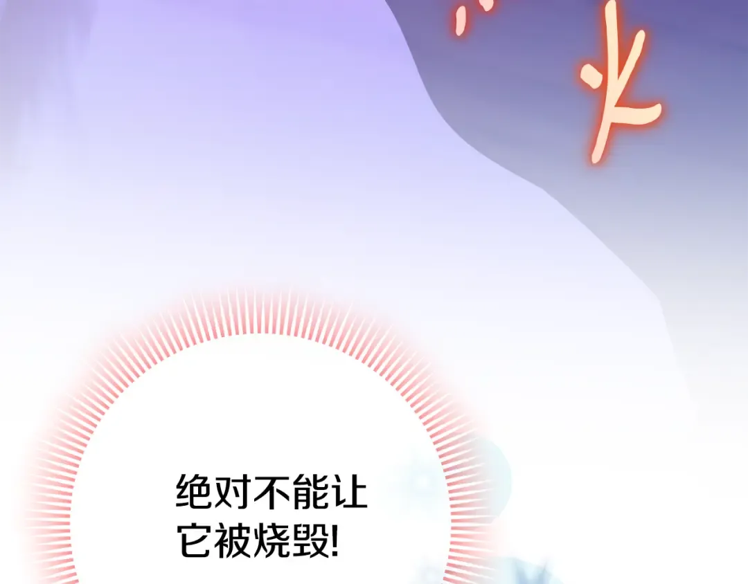 第103话 祖孙和解 第137页