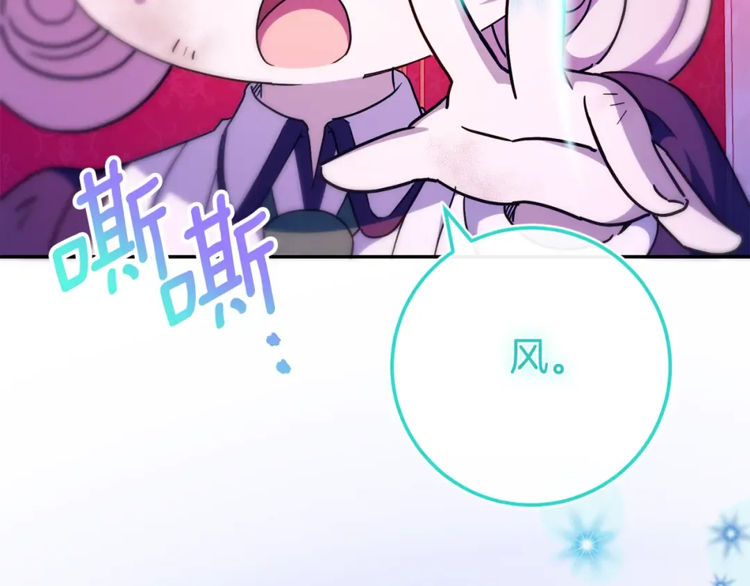 第103话 祖孙和解 第139页