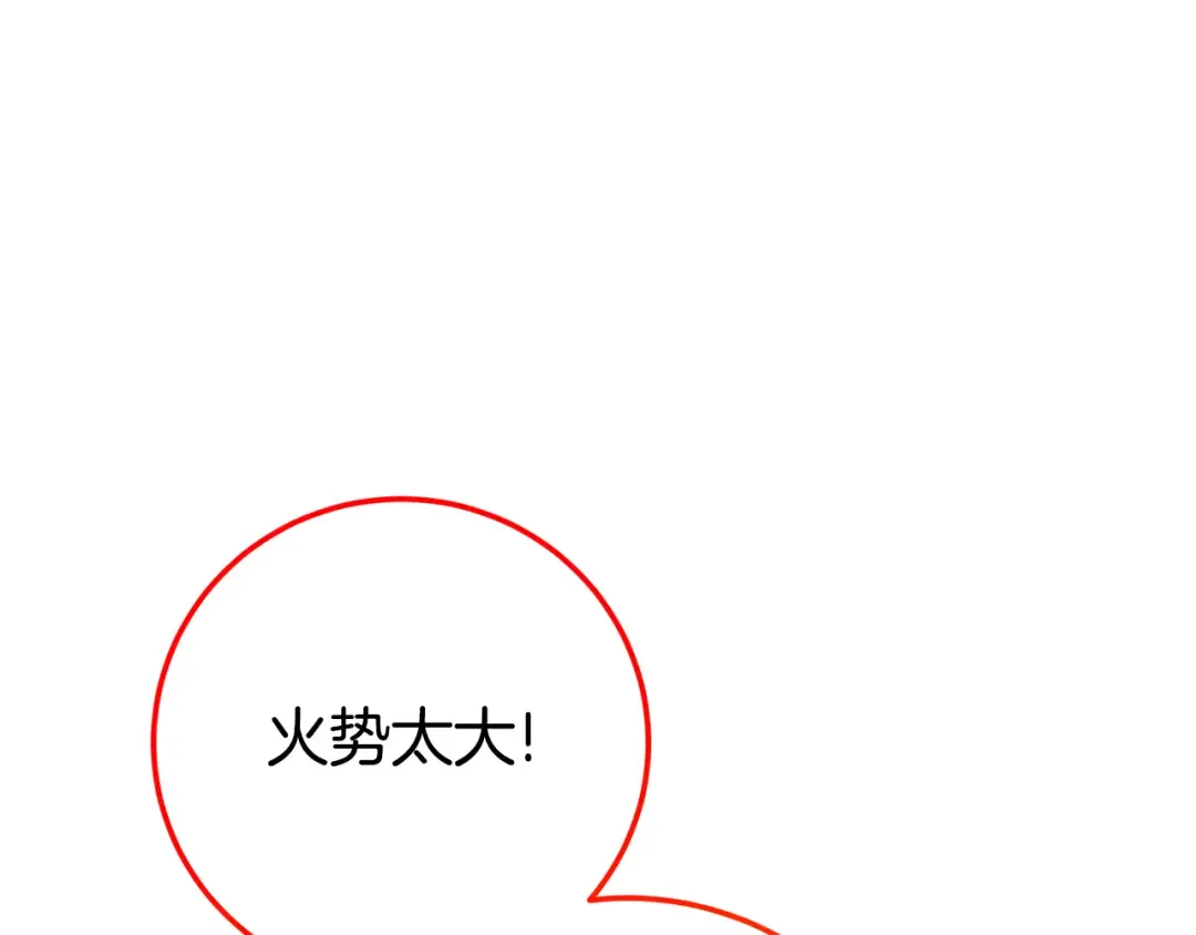 第103话 祖孙和解 第150页