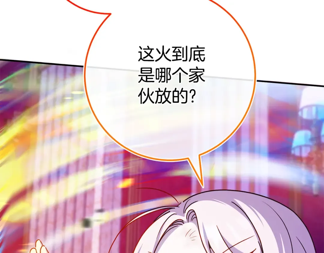 第103话 祖孙和解 第151页
