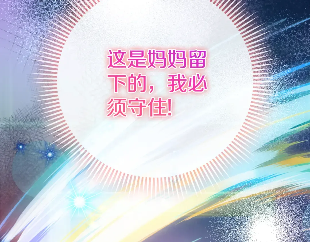 第103话 祖孙和解 第158页