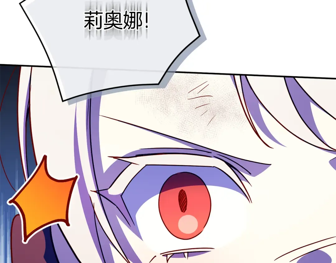 第103话 祖孙和解 第167页