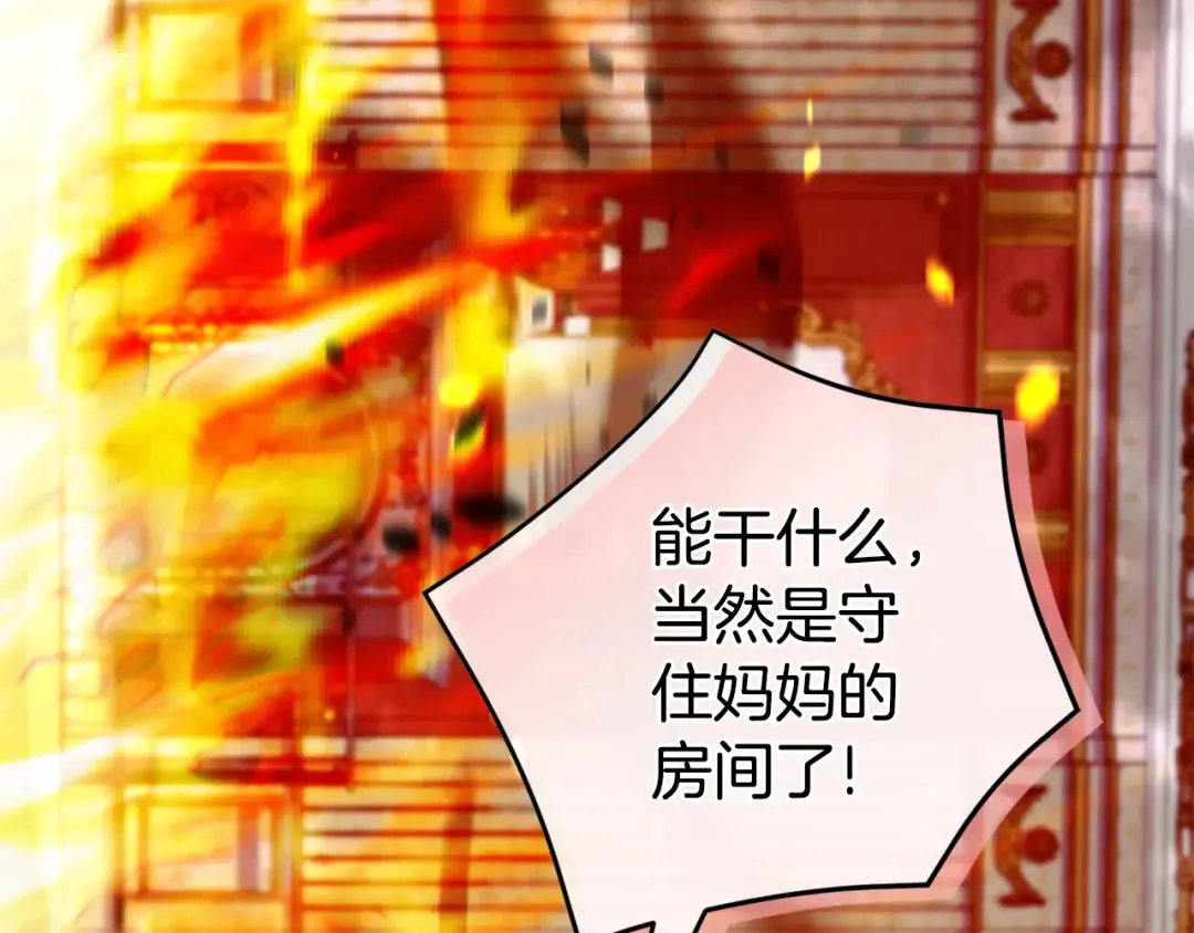 第103话 祖孙和解 第181页