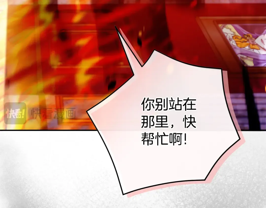 第103话 祖孙和解 第183页