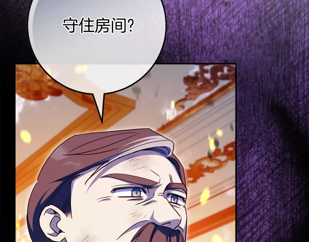 第103话 祖孙和解 第185页