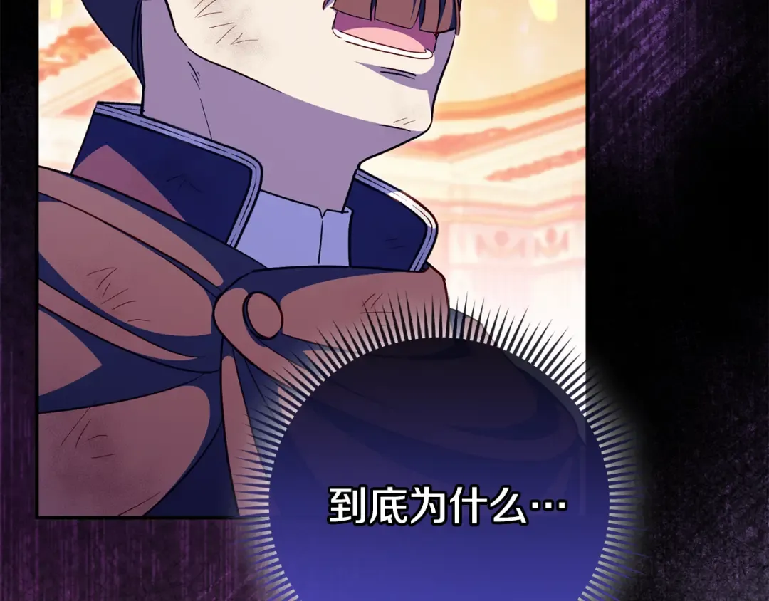第103话 祖孙和解 第186页
