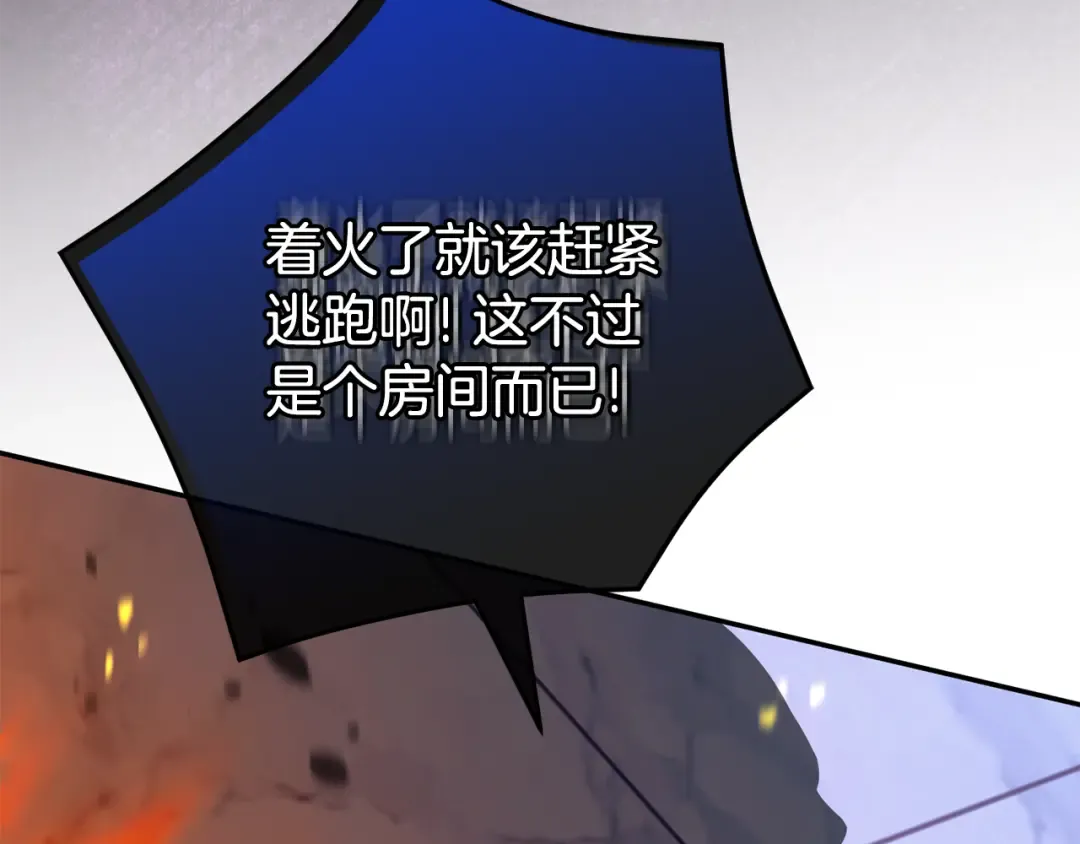 第103话 祖孙和解 第188页