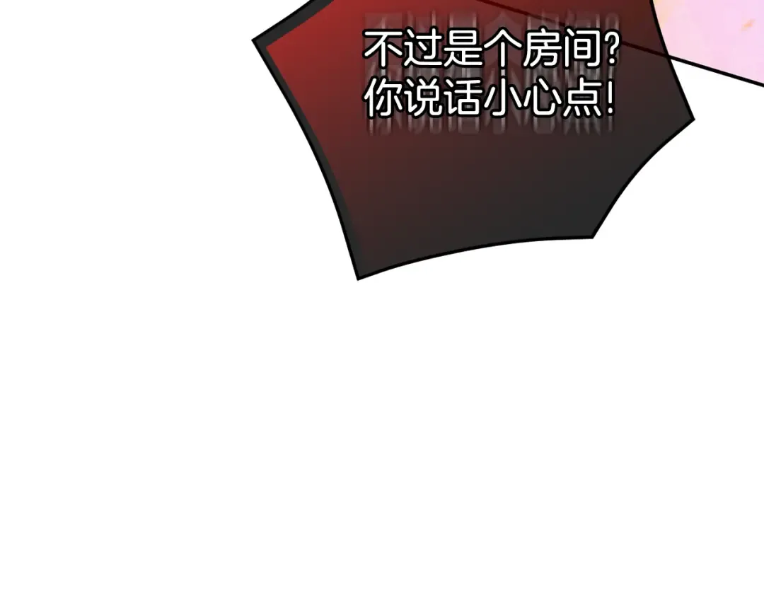 第103话 祖孙和解 第191页