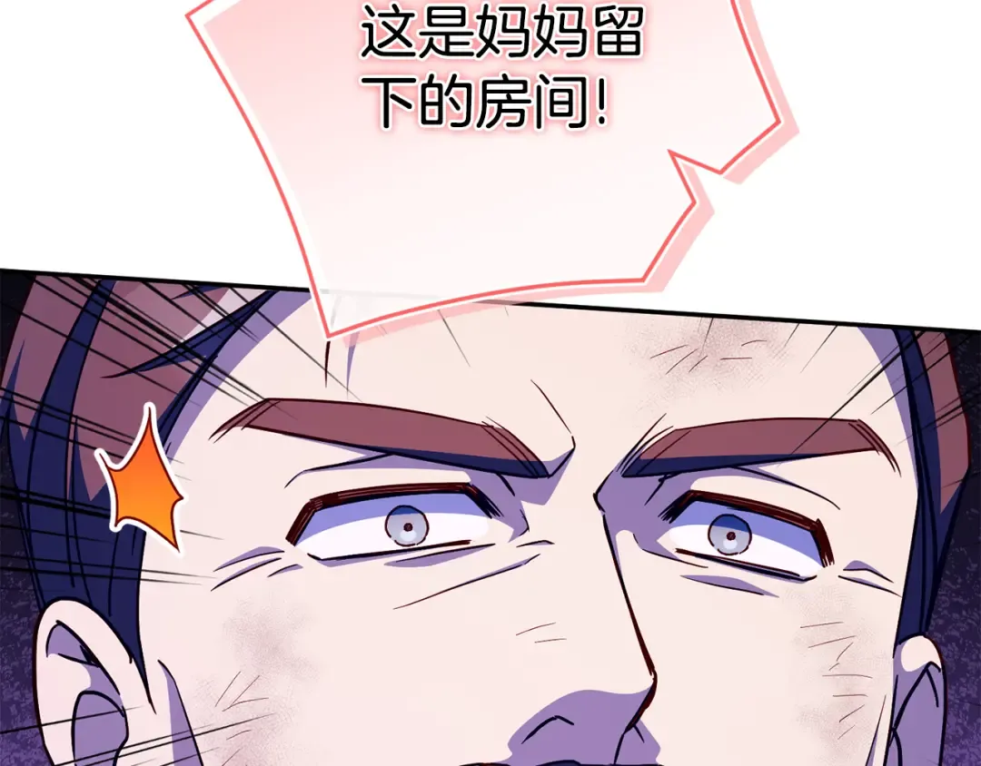 第103话 祖孙和解 第194页