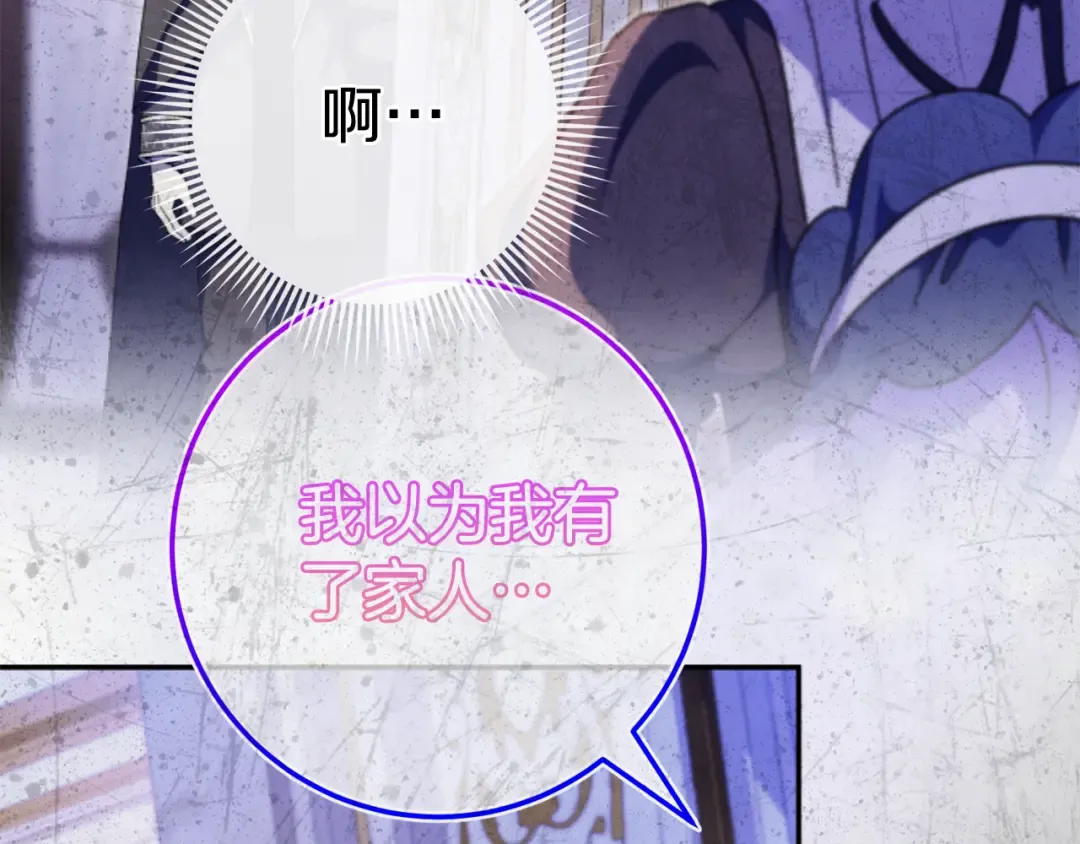 第103话 祖孙和解 第198页