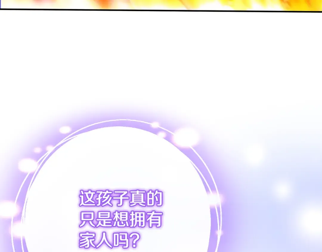 第103话 祖孙和解 第203页