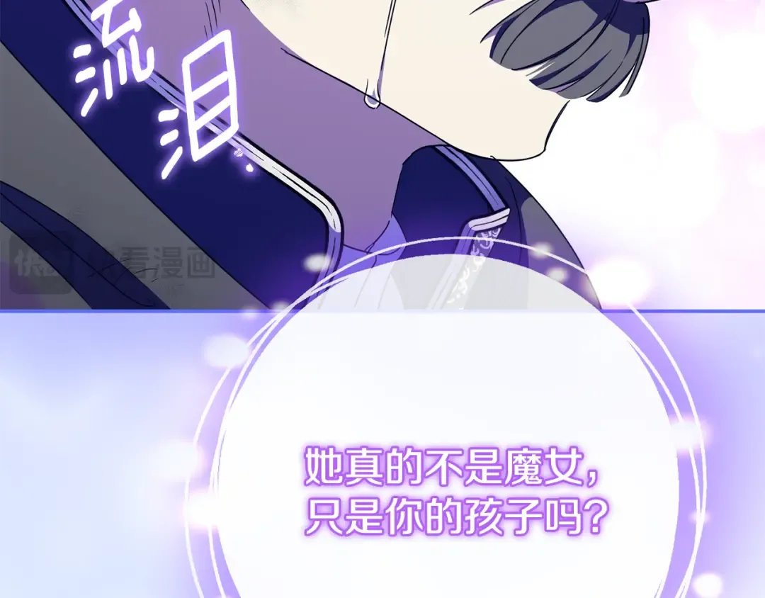第103话 祖孙和解 第205页