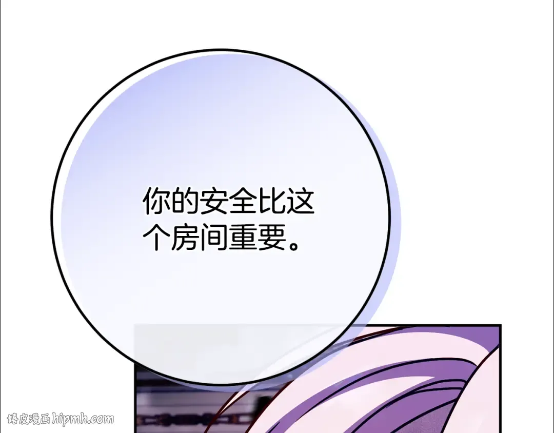第103话 祖孙和解 第208页