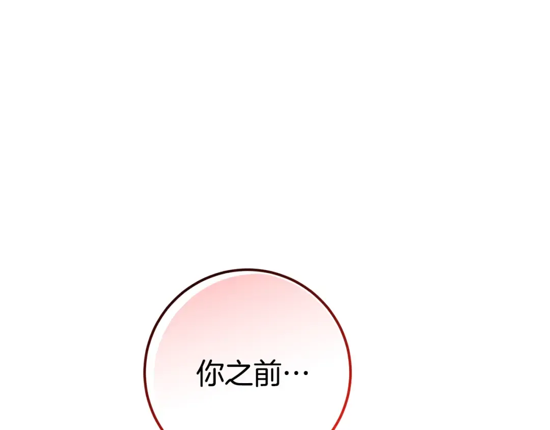 第103话 祖孙和解 第211页