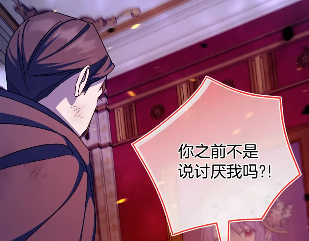 第103话 祖孙和解 第213页