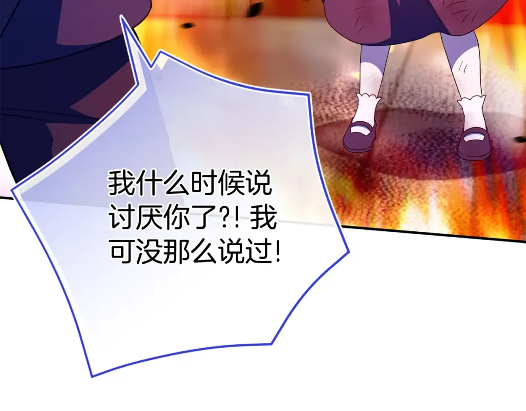 第103话 祖孙和解 第215页
