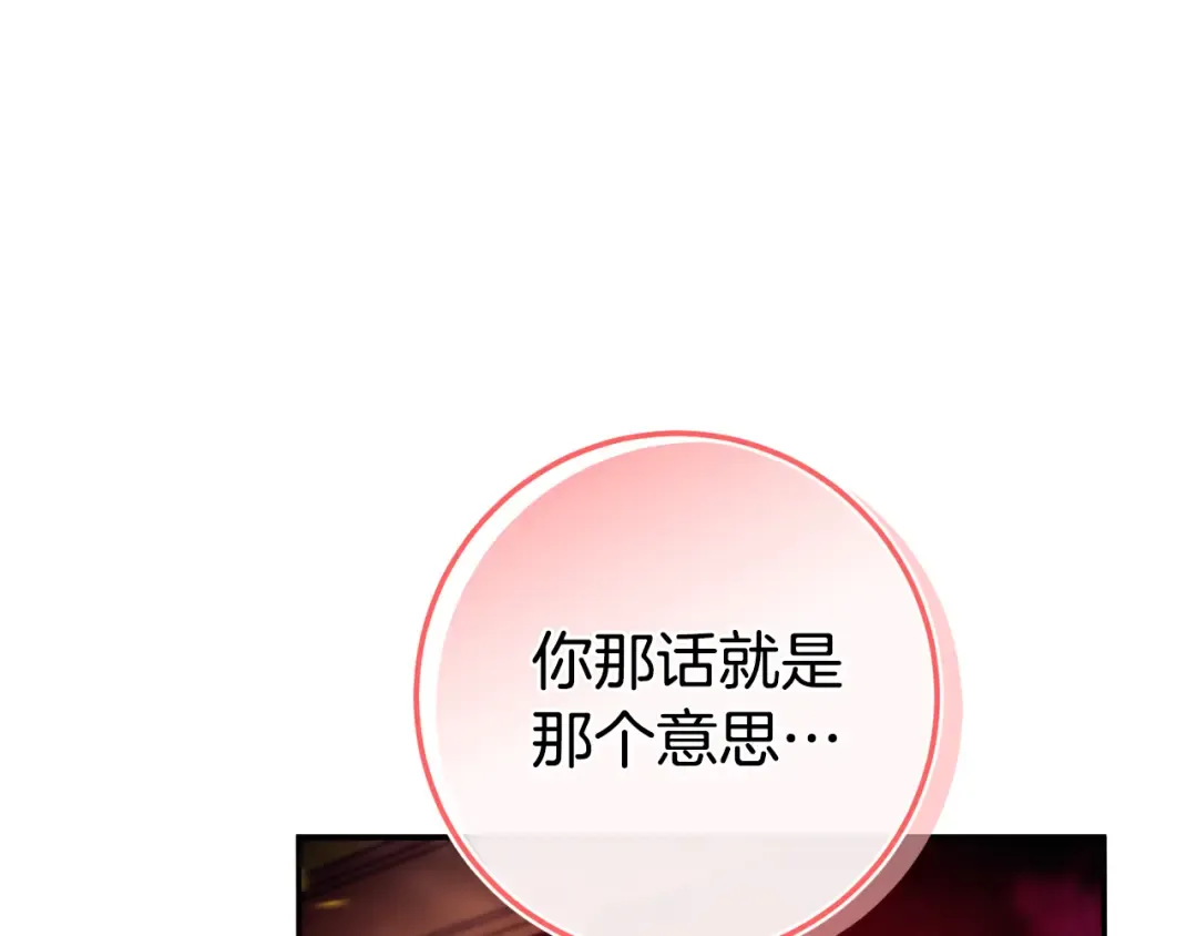第103话 祖孙和解 第217页