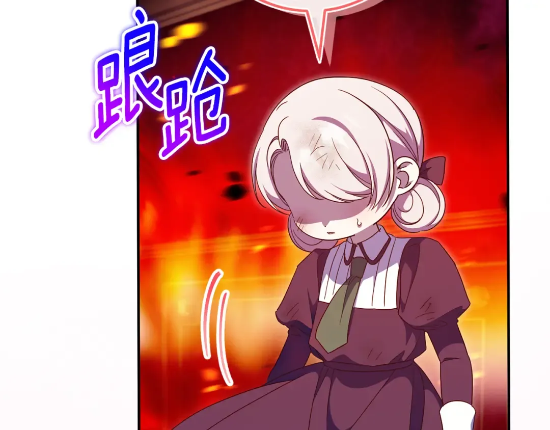 第103话 祖孙和解 第218页