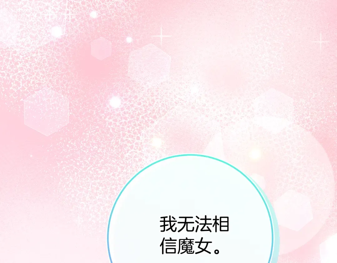第103话 祖孙和解 第222页