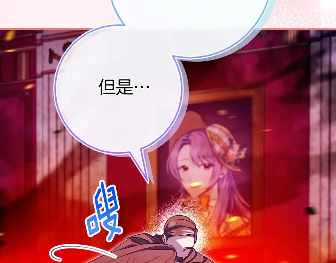 第103话 祖孙和解 第223页