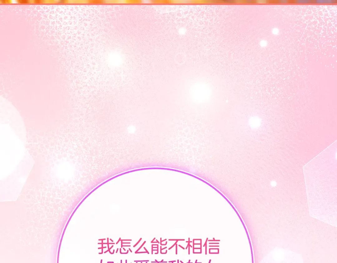 第103话 祖孙和解 第225页