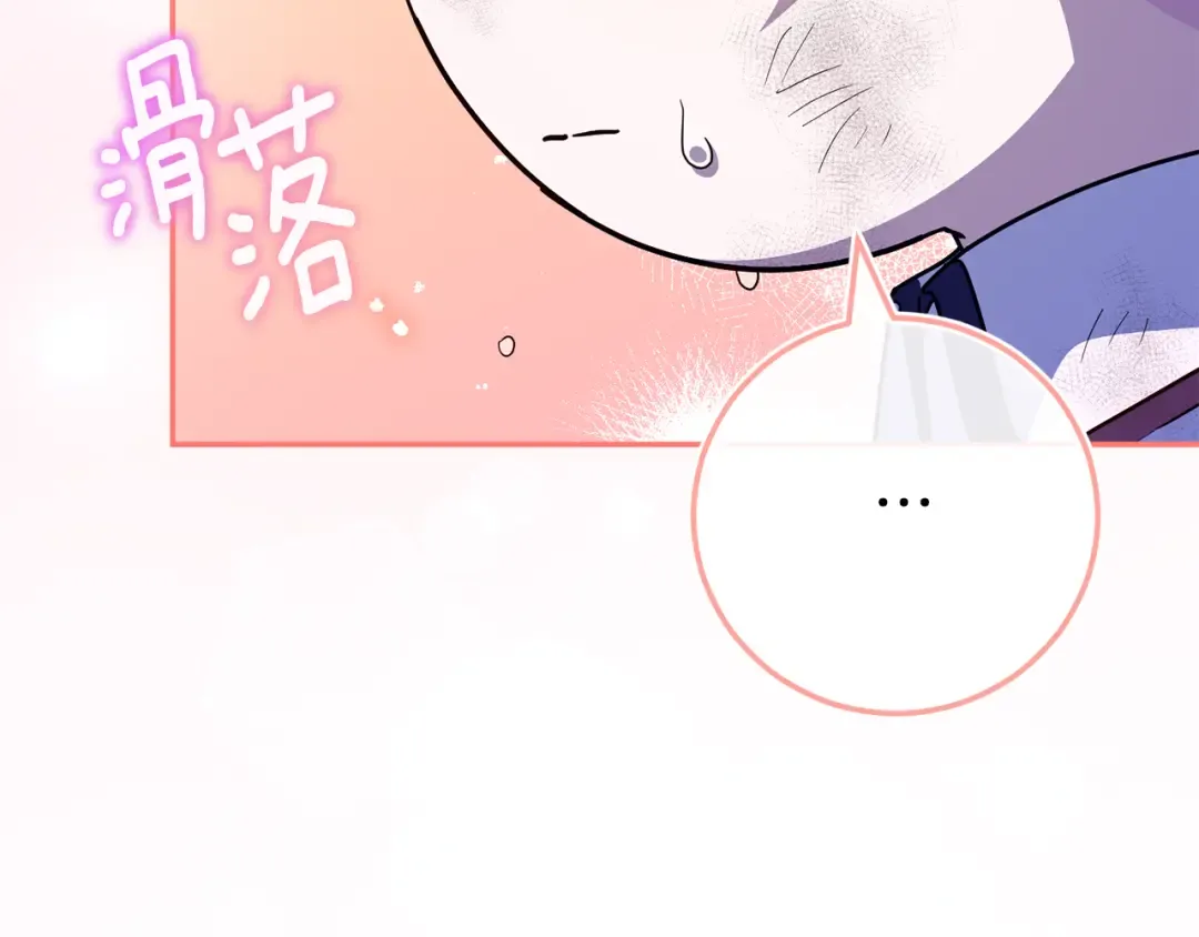 第103话 祖孙和解 第227页