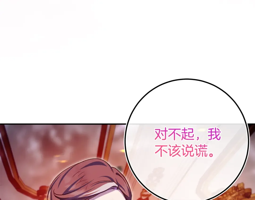 第103话 祖孙和解 第228页