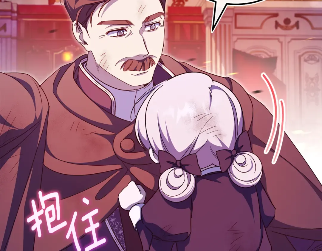 第103话 祖孙和解 第229页