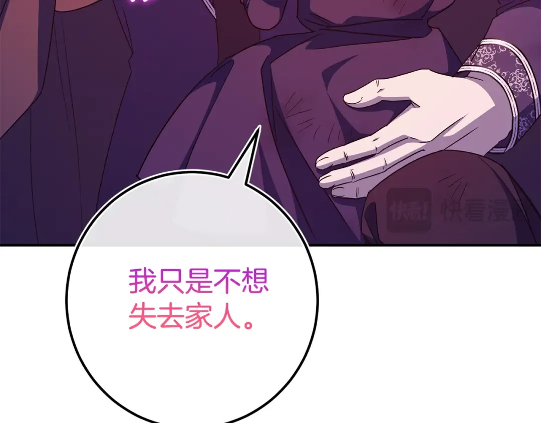 第103话 祖孙和解 第230页
