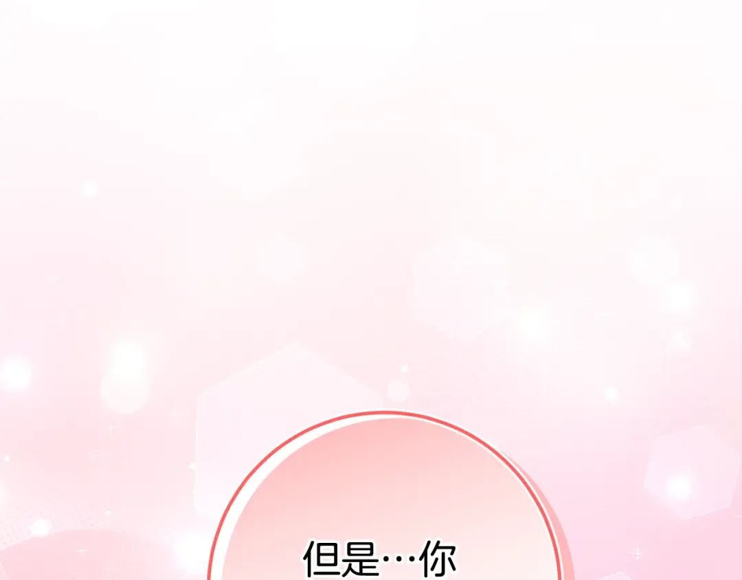 第103话 祖孙和解 第234页