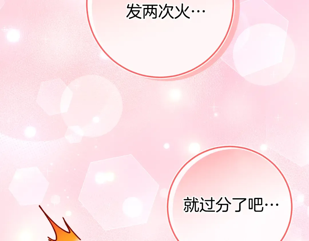 第103话 祖孙和解 第235页