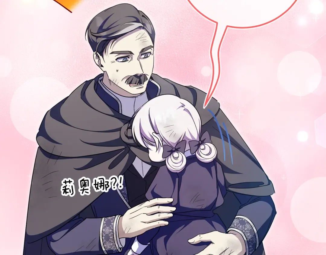 第103话 祖孙和解 第236页